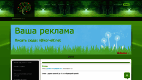 What Yablonka.net website looked like in 2021 (3 years ago)