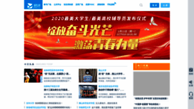 What Yiban.cn website looked like in 2021 (3 years ago)