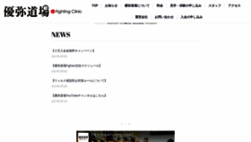 What Yuya-dojo.com website looked like in 2021 (3 years ago)