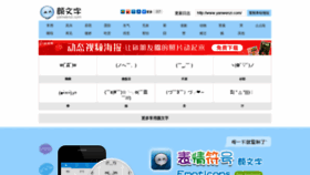 What Yanwenzi.com website looked like in 2021 (3 years ago)