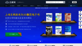 What Yunzhan365.com website looked like in 2021 (3 years ago)