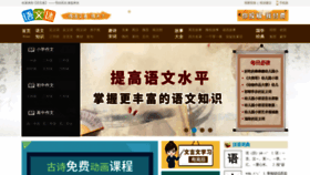 What Yuwenmi.com website looked like in 2021 (3 years ago)