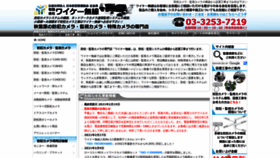 What Ykmusen.co.jp website looked like in 2021 (3 years ago)