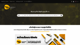 What Yellowpages.co.th website looked like in 2021 (5 years ago)