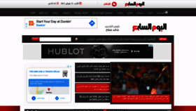 What Youm7.com website looked like in 2021 (3 years ago)