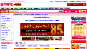 What Ymall.jp website looked like in 2021 (3 years ago)