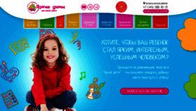 What Yarkiedeti.ru website looked like in 2021 (3 years ago)