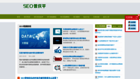 What Yongfengseo.com website looked like in 2021 (3 years ago)