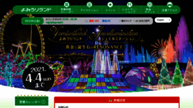 What Yomiuriland.com website looked like in 2021 (3 years ago)