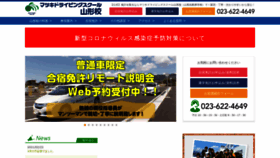 What Yamaji-ds.com website looked like in 2021 (3 years ago)