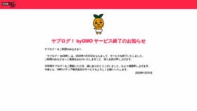 What Yaplog.jp website looked like in 2021 (3 years ago)