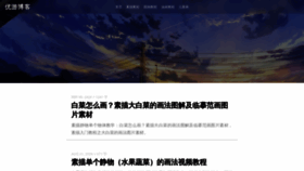 What Yoyou.com website looked like in 2021 (4 years ago)