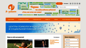 What Ya-roditel.ru website looked like in 2021 (3 years ago)