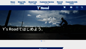 What Ysroad.co.jp website looked like in 2021 (3 years ago)