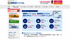 What Yakujihou.com website looked like in 2021 (3 years ago)