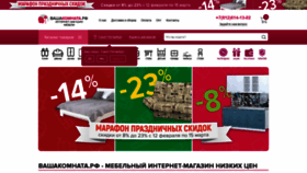 What Yourroom.ru website looked like in 2021 (3 years ago)