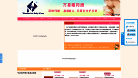 What Yuesaogongsi.com website looked like in 2021 (3 years ago)