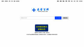 What Yixue.com website looked like in 2021 (4 years ago)