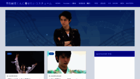 What Yuzuruhanyucostume.com website looked like in 2021 (3 years ago)