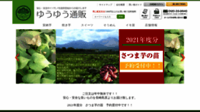 What Yuyutuhan.jp website looked like in 2021 (3 years ago)