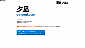 What Yu-nagi.com website looked like in 2021 (3 years ago)