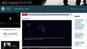 What Yerkirmedia.am website looked like in 2021 (3 years ago)
