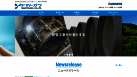 What Yamatogawanet.jp website looked like in 2021 (4 years ago)