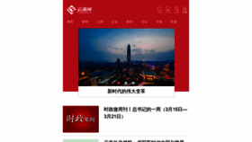 What Yunnan.cn website looked like in 2021 (3 years ago)