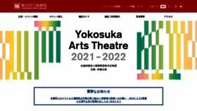 What Yokosuka-arts.or.jp website looked like in 2021 (3 years ago)