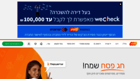 What Yad2.co.il website looked like in 2021 (3 years ago)