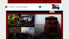 What Yemenat.net website looked like in 2021 (3 years ago)