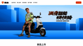 What Yadea.com.cn website looked like in 2021 (5 years ago)