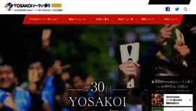 What Yosakoi-soran.jp website looked like in 2021 (3 years ago)