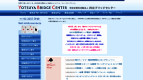 What Yotsuyabc.jp website looked like in 2021 (3 years ago)