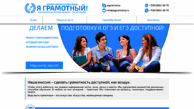 What Yagramotniy.ru website looked like in 2021 (3 years ago)