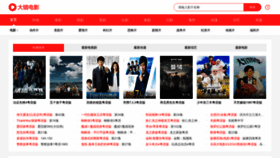 What Yuekan.tv website looked like in 2021 (3 years ago)