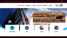 What Yazdnezam.ir website looked like in 2021 (3 years ago)