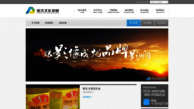 What Yantaihengda.com website looked like in 2021 (3 years ago)