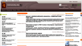 What Yarskonline.ru website looked like in 2021 (3 years ago)