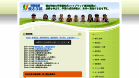 What Yushigakkan.jp website looked like in 2021 (3 years ago)