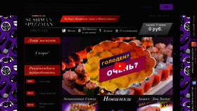 What Ya-goloden.ru website looked like in 2021 (3 years ago)