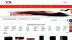 What Yunrun.com.cn website looked like in 2021 (3 years ago)