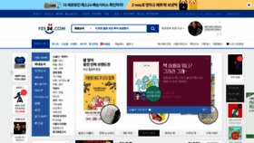 What Yes24.co.kr website looked like in 2021 (3 years ago)