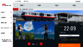What Yui-rail.co.jp website looked like in 2021 (4 years ago)