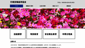 What Yukuhashi-roukikyo.com website looked like in 2021 (3 years ago)