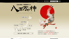 What Yaokami.jp website looked like in 2021 (3 years ago)