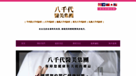 What Yachiyo.com.tw website looked like in 2021 (3 years ago)