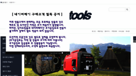 What Youngtools.kr website looked like in 2021 (2 years ago)