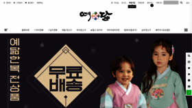What Yedam.com website looked like in 2021 (2 years ago)