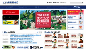 What Yamahakenpo.or.jp website looked like in 2021 (2 years ago)